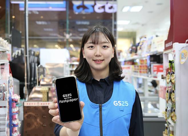 사진: GS리테일 제공