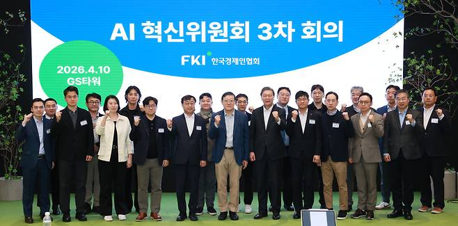 허태수 AI 혁신위원회 위원장(앞줄 왼쪽 여섯번째)과 송상훈 국가AI전략위원회 지원단장, 김창범 한경협 부회장을 비롯한 위원들이 10일 강남구 GS타워에서 열린 ‘AI 혁신위원회 3차 회의’에 참석해 기념촬영을 하고 있다(한경협)