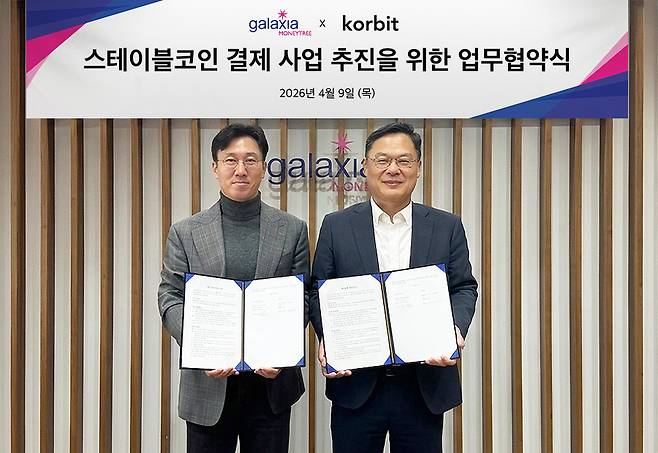 오세진 코빗 대표(왼쪽)와 신동훈 갤럭시아머니트리 대표가 9일 오전 서울 갤럭시아머니트리 본사에서 열린 업무 협약식에 참석해 기념 촬영을 하고 있다. /코빗