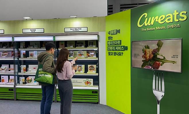 CJ프레시웨이가 테이크아웃 브랜드 '큐레이츠(CUREATS)'를 새로 선보인다. 사진은&nbsp;푸드 솔루션 페어 2026에서 소개된 '큐레이츠' 홍보 부스 / CJ프레시웨이