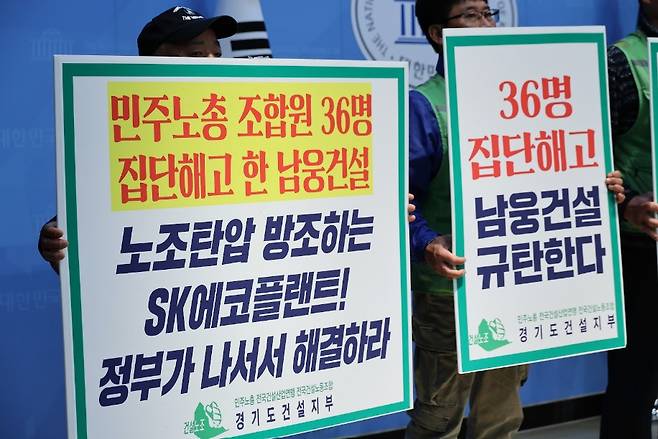▲ 정혜경 진보당 의원과 건설노조 경기도건설지부가 10일 오전 국회 소통관에서 기자회견을 열고 있다. <건설노조 경기도건설지부>