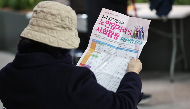 5조 원의 예산 투입에도 노인 일자리 참여율은 23.9%에 그쳤다. 공공 주도 단순 노무에 치중해 월 급여는 최저생계비의 14%인 22만 원 수준이다. 수도권 고학력자의 높은 참여율과 달리 지방은 일자리 구조가 취약해 지역·학력별 양극화가 심화하고 있다. 민간 연계를 위한 파견법 규제 완화가 시급하다. /연합뉴스