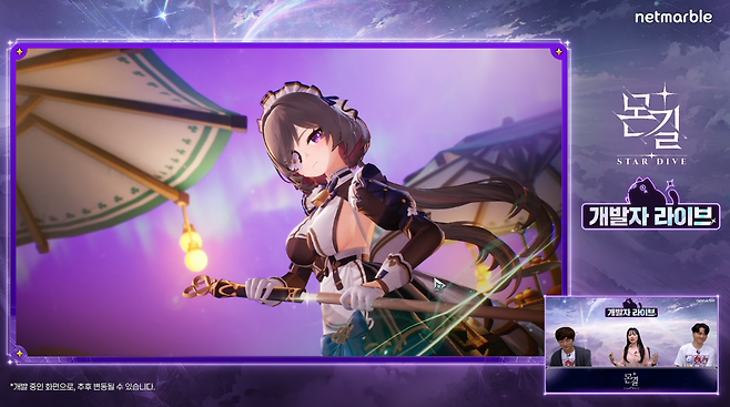 민심을 제대로 사로잡은 인게임 빌드 (사진= 넷마블)