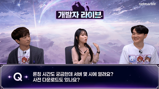 론칭 시간은 언제? (사진= 넷마블)