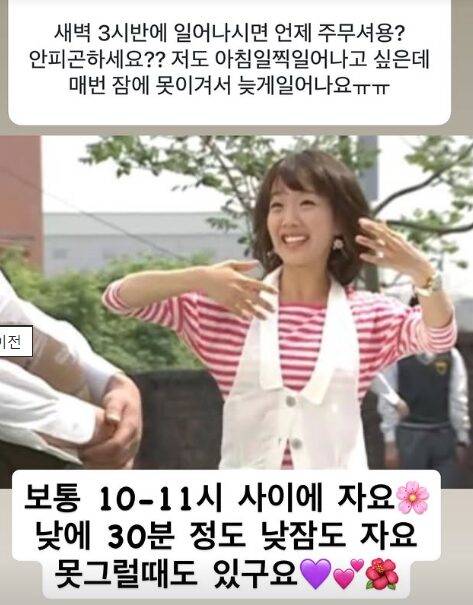 서민정은 일찍 자고 일찍 일어나는 규칙적 수면 습관을 유지하고 있으며, 수면 시간이 조금 짧은 편이다. 사진=서민정 SNS 캡처