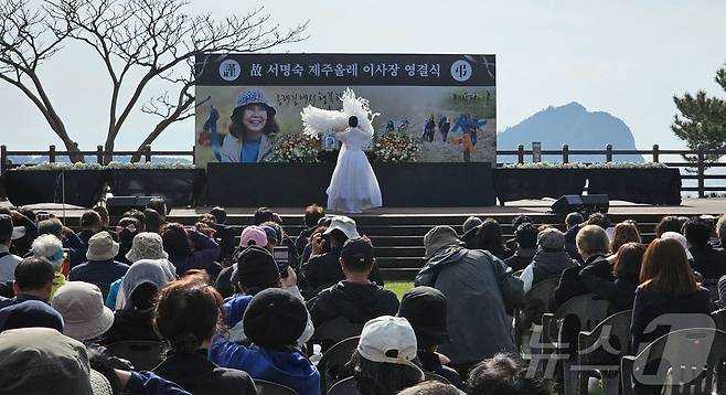 10일 오전 제주 서귀포시 정방동 올레길 6코스 서복공원 잔디광장에서 故(고) 서명숙 제주올레 이사장 영결식이 엄수되고 있다. 2026.4.10 ⓒ 뉴스1 홍수영 기자