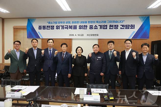 한성숙 중소벤처기업부 장관이 10일 경기도 부천 신광엠앤피에서 열린 중동전쟁 위기극복을 위한 중소기업 현장 간담회에서 채정묵 한국프라스틱공업협동조합연합회장(왼쪽 네 번째), 정상열 신광엠앤피 대표(왼쪽 여섯 번째)를 비롯한 참석자들과 기념촬영을 하고 있다. (중소벤처기업부 제공. 재판매 및 DB 금지) 2026.4.10 ⓒ 뉴스1