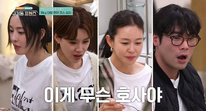 tvN '구기동 프렌즈'