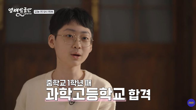 사진 | SBS ‘영재발굴단 인피니티’