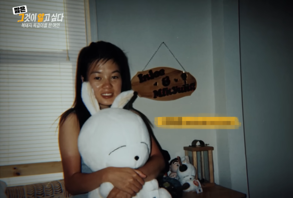 SBS ‘그것이 알고싶다’가 공개한 2003년 실종 한인 여성 이모 씨의 모습. 유튜브 그것이 알고싶다 갈무리