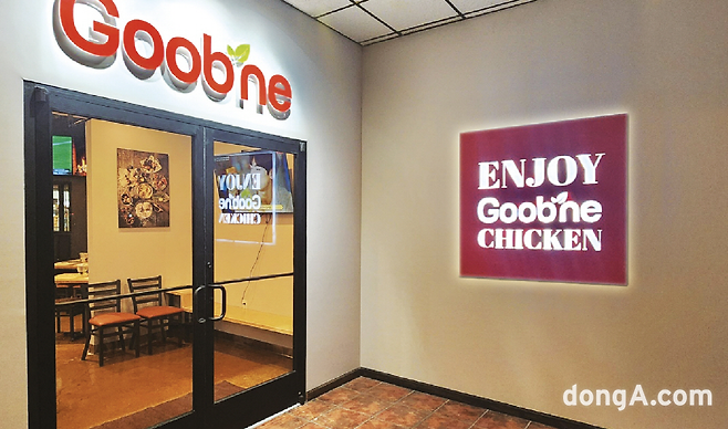 굽네치킨 매장. 굽네치킨 제공