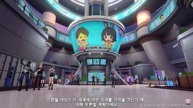 ▲ 4.2버전 시필드 시티에서 환월 게임에 대한 TV 토론회가 개최, 이야기가 본궤도로 서서히 올라갈 예정이다