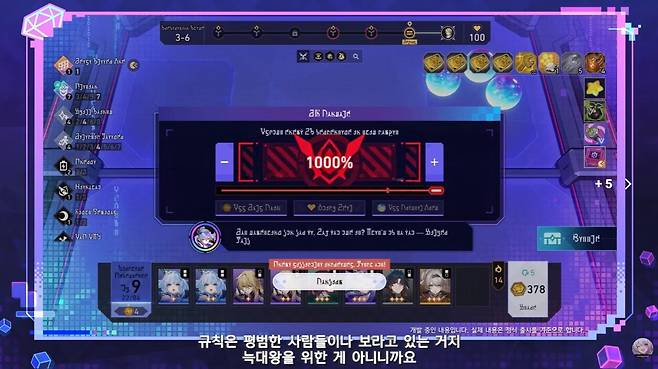 ▲ 해킹이 특기인 은랑 LV.9993성 5코스트가 되면 아예 치트까지 쓴다