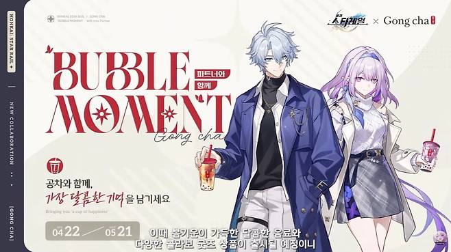▲ 이외에도 공차 콜라보에