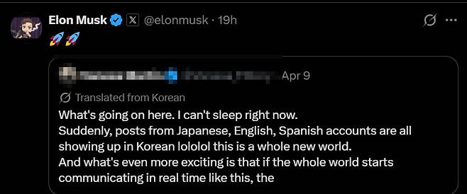 일론 머스크 X 갈무리