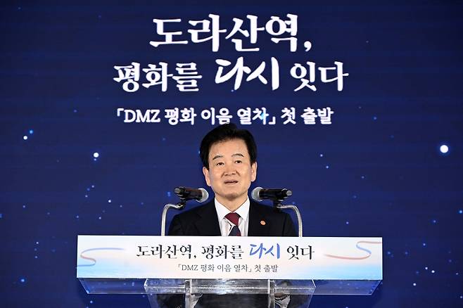 정동영 통일부 장관이 10일 경기도 파주시 도라산역에서 열린 DMZ 평화 이음 열차 첫 출발 기념 ‘도라산역, 평화를 다시 잇다’ 행사에서 기념사를 하고 있다. 청사사진기자단