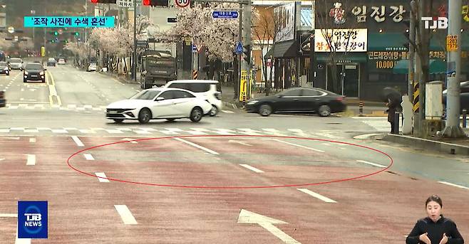 조작 사진과 실제 도로 안내선에 차이를 보인다. TJB 캡처