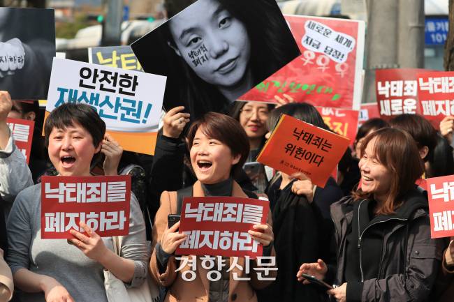 헌법재판소가 7년 만에 낙태죄 헌법소원에 대해 헌법불합치 선고를 내린  2022년 4월 11일 서울 종로구 헌법재판소 앞에서 낙태죄 폐지 활동가들이 환호하고 있다. 이준헌 기자