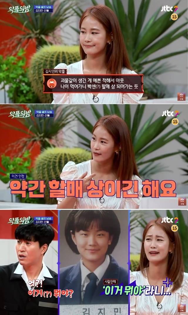 사진=JTBC ‘악플의 밤’ 화면 캡처