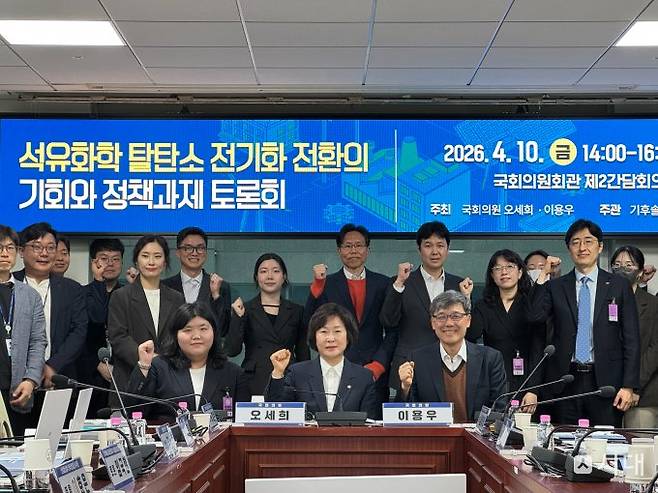 10일 서울 여의도 국회의원회관에서 열린 '석유화학 탈탄소 전기화 전환의 기회와 정책과제 토론회'에서 주요 관계자들이 기념촬영을 하고 있다. /사진=정연 기자
