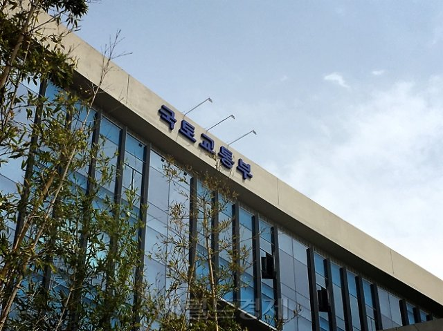 국토교통부 청사. [헤럴드경제 DB]