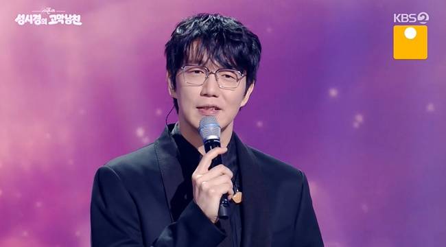 사진=KBS 2TV ‘더 시즌즈-성시경의 고막남친’ 캡처