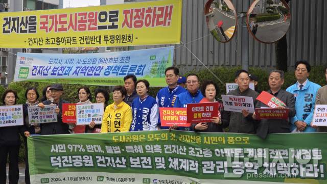 ▲전북환경운동연합과 사)전북생명의숲,건지산초고층아파트건립단배투쟁위원회와 건지산지키기시민모임 관계자들은 10일, 초고층 아파트가 들어설 예정 부지 맞은 편에 있는 전주시 호성동 LG동아아파트 입구에서 기자회견을 갖고 "전주덕진공원 건지산은 시민이용율이 가장 높은 녹지공간이자 도시공원"이라면서 "전주시장 후보들은 '건지산 보전 및 체계적 관리공약'을 채택하라"고 촉구했다. 이 자리에는 각 정당의 전주시장 후보들을 비롯해 시의원 선거 후보자들이 다수 참석했다. ⓒ프레시안