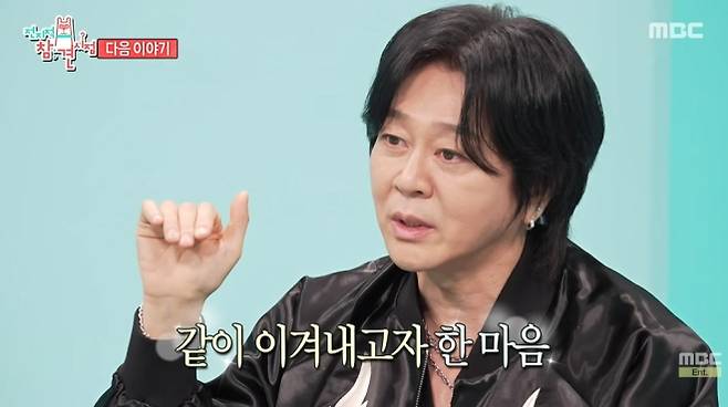 사진=MBC ‘전지적 참견 시점’ 캡처