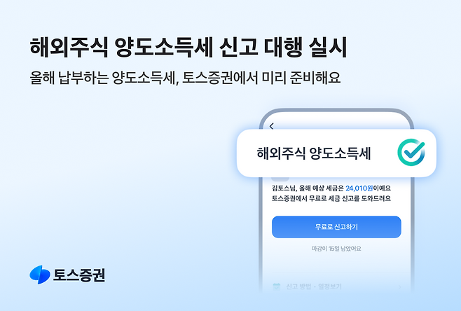 토스증권