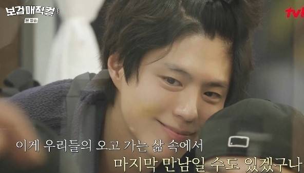 ‘보검 매직컬’ 방송 화면. 사진 제공=tvN