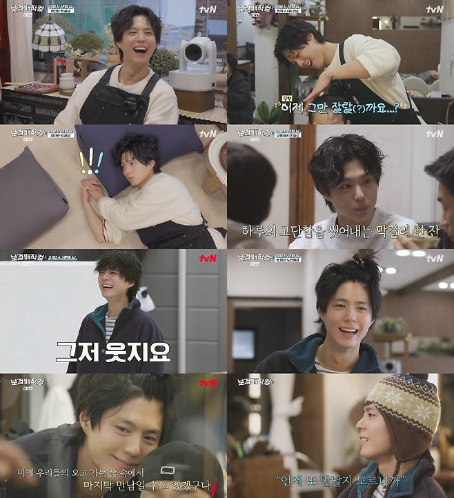 ‘보검 매직컬’ 방송 화면. 사진 제공=tvN