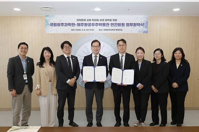 제주항공우주박물과 국립광주과학관이 과학문화 확산 협력 업무협약을 체결하고 있다. ⓒ제주항공우주박물 제공