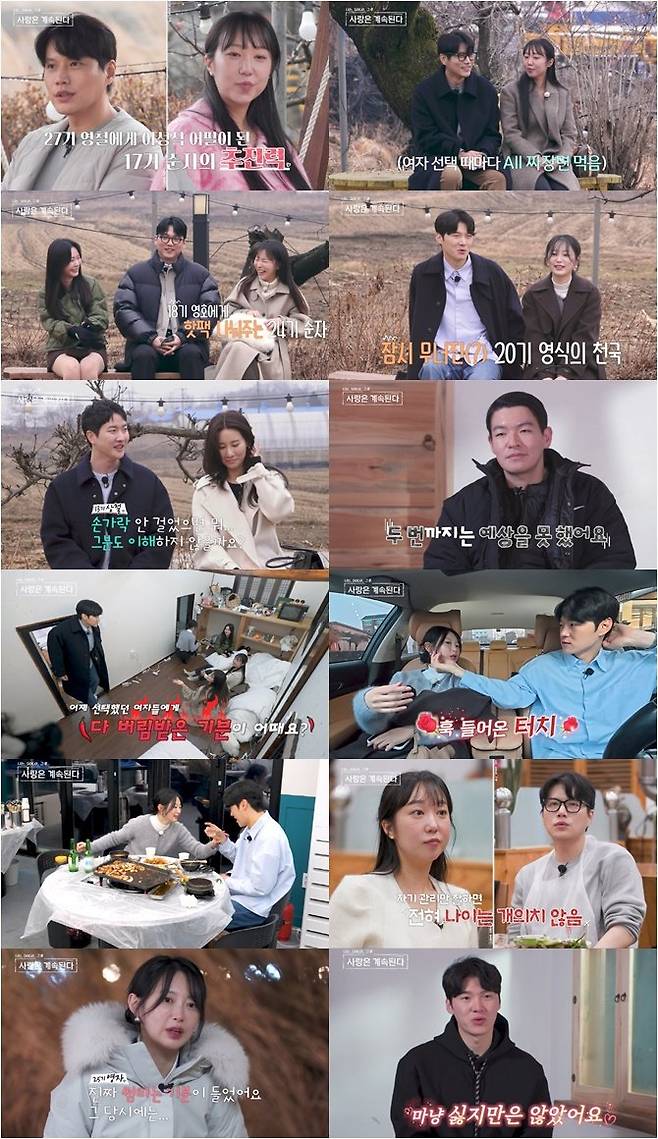 사진 제공=SBS Plus, ENA