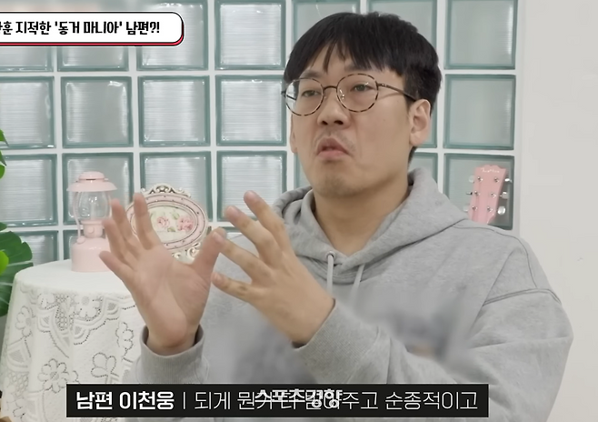 JTBC ‘이혼숙려캠프’ 캡처.