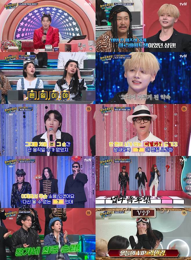 /사진=tvN '놀라운 목요일'