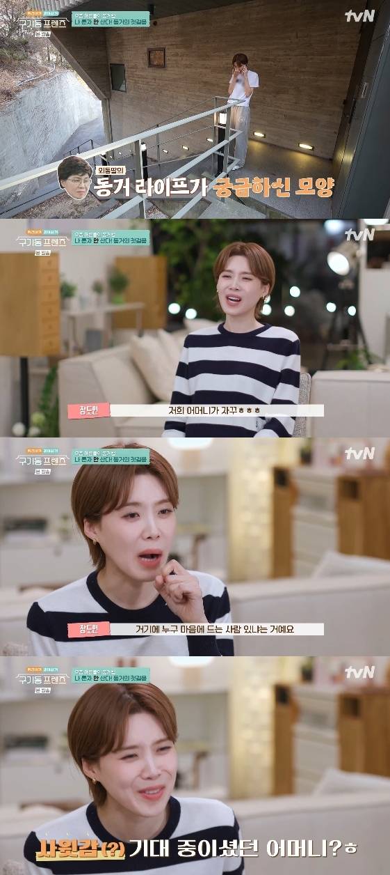 /사진= tvN 새 예능 프로그램 '구기동 프렌즈'