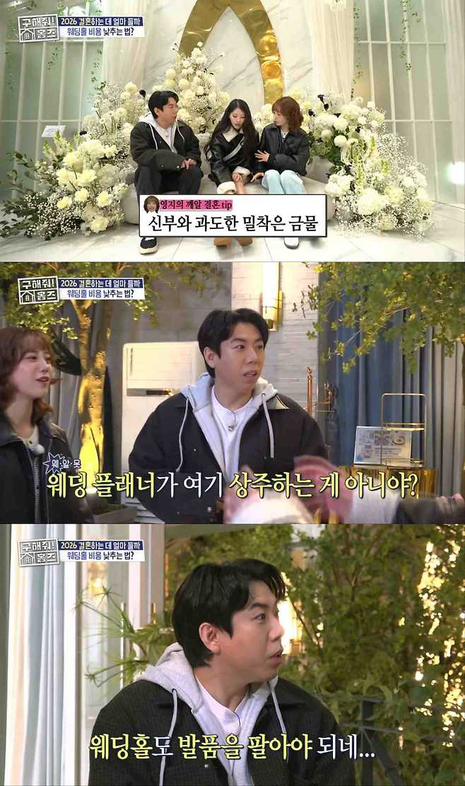 MBC '구해줘! 홈즈'