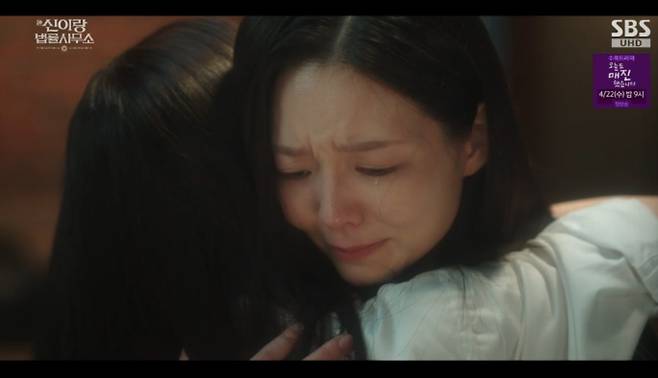 SBS 금토드라마 '신이랑 법률사무소' 방송화면 캡처