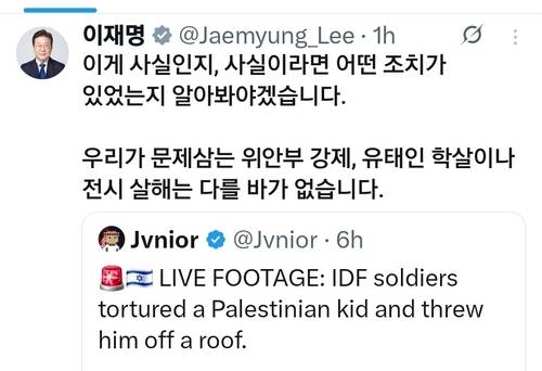 [이재명 대통령 엑스 캡처]