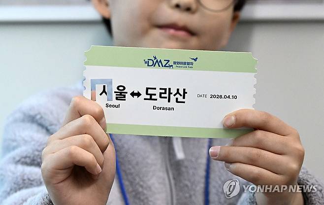 운행 재개된 DMZ 평화이음 열차 (서울=연합뉴스) 신준희 기자 = 10일 서울역에서 운행이 재개된 DMZ 평화이음 열차에 탑승한 어린이가 열차표를 들어 보이고 있다. 2026.4.10 [공동취재] hama@yna.co.kr