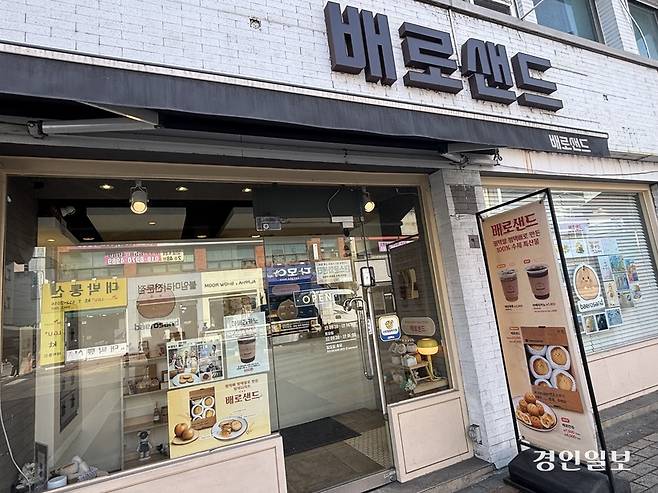 평택 배로샌드 외부모습. /신현정 기자 god@kyeongin.com