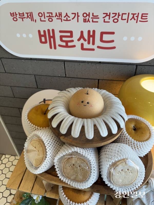평택 특산물인 쌀과 배로 만든 디저트. /신현정 기자 god@kyeongin.com