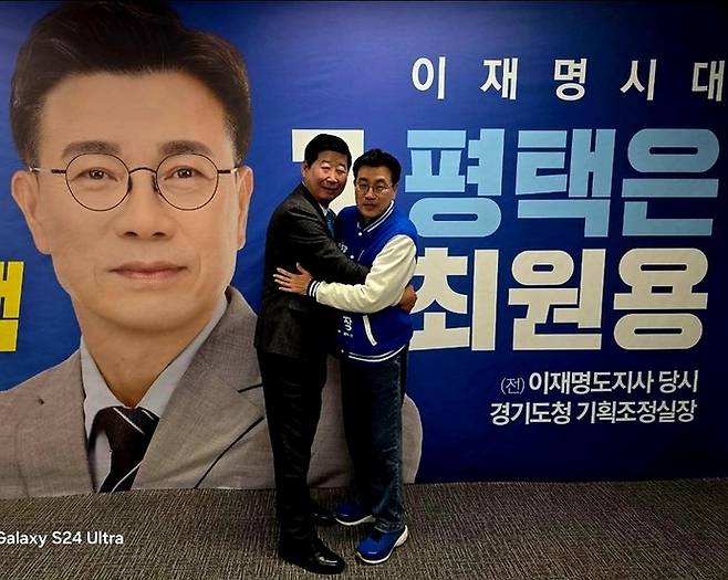 본경선 진출에 실패한 유병만(왼쪽) 평택시장 예비후보가 지난 10일 최원용 예비후보 선거 캠프에서 지지를 선언한 뒤 최 예비후보와 포옹한다. 사진=최원용 예비후보 페이스북 갈무리