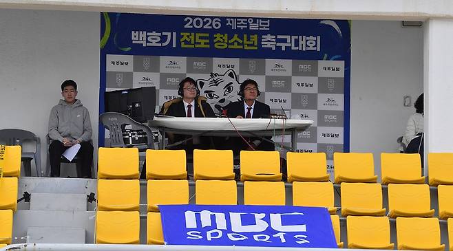 제주MBC는 제주종합경기장 본부석에서 백호기 축구 대회를 TV와 유튜브로 생중계했다. 윤상범 캐스터(왼쪽)와 최경식 축구 해설위원(오른쪽).
