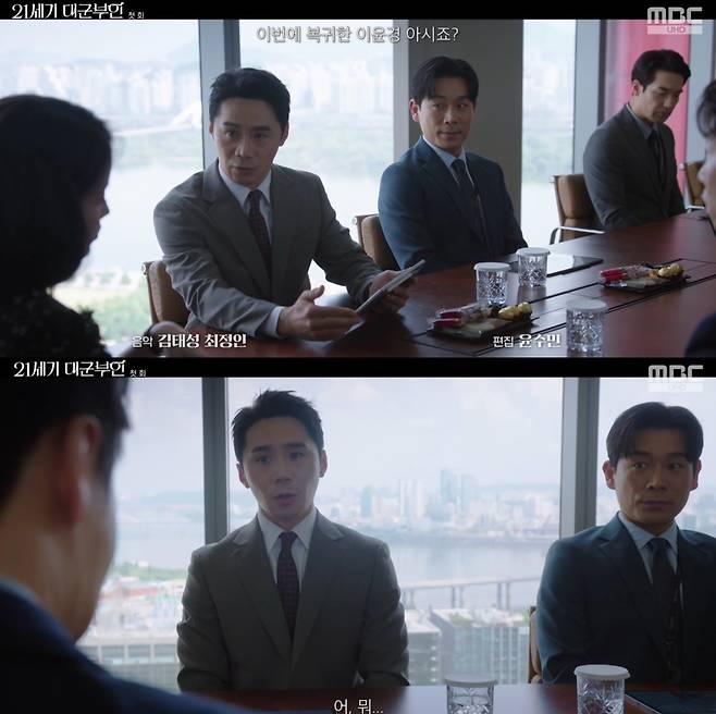 MBC '21세기 대군부인' 캡처