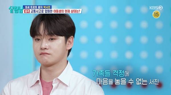 '살림하는 남자 시즌2' 방송 캡처 ⓒKBS2