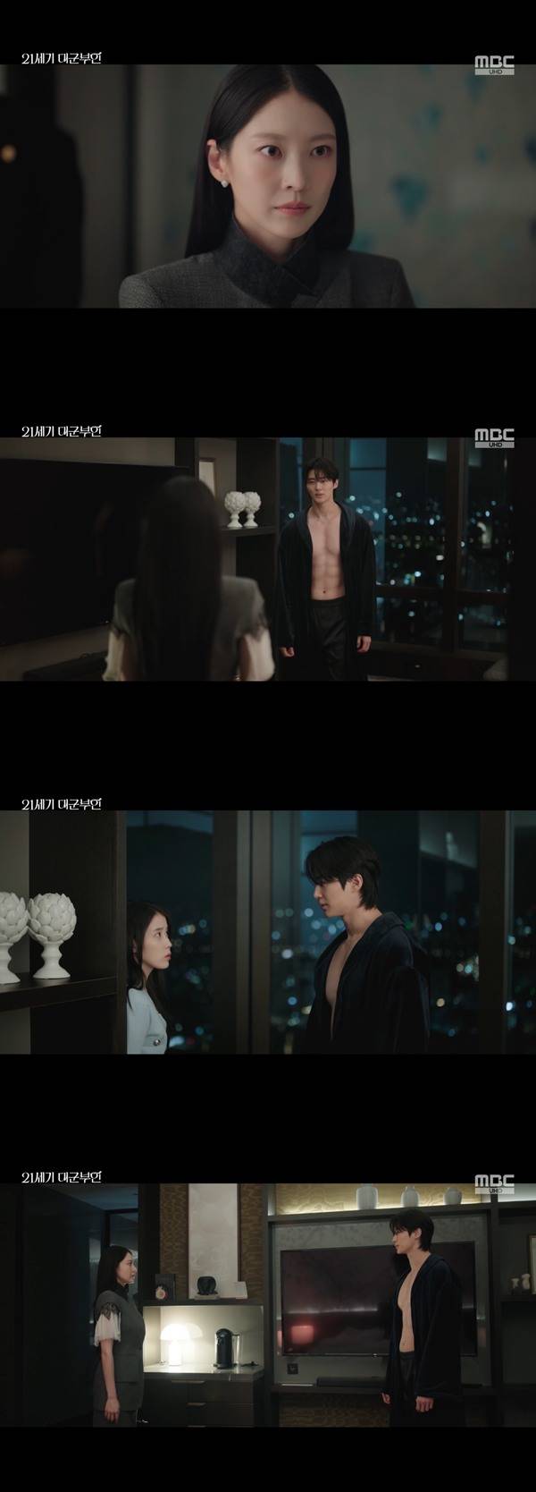 '21세기 대군부인' 방송 캡처 ⓒMBC