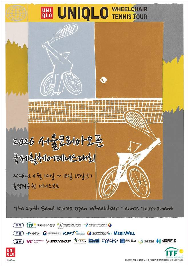 2026 서울코리아오픈 국제휠체어테니스대회 포스터. 대한장애인테니스협회