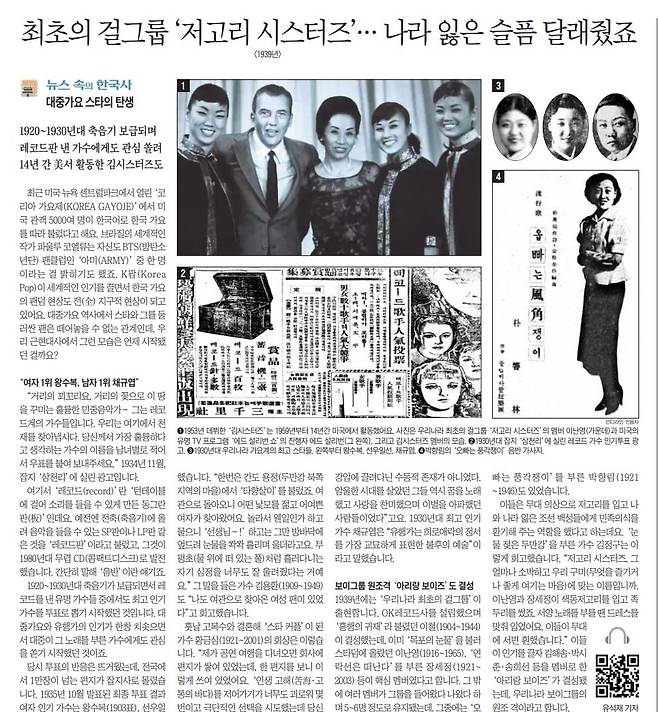 2022년 7월 21일자 A26면.