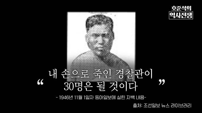 /조선일보 유튜브 '호준석의 역사전쟁'